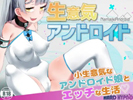 Saucy Android Girl APK