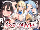 Imperial Harem ~Molesting and Corrupting SLG~ android