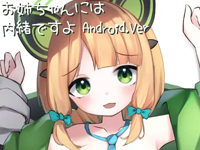 Live2D Don't Tell Your Sister APK