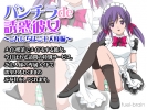 Panchira de Temptation Kanojo ~Good Day Master~ APK