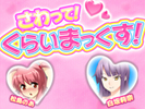 Touch Me! Climax! 01 game android