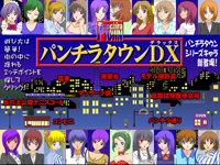 Panchira TOWN DX android