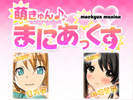 Moe Kyun Maniacs 01 game android