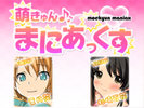 Moe Kyun Maniacs 01 game APK