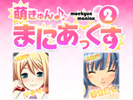 Moe Kyun Maniacs 02 game android