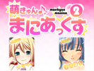 Moe Kyun Maniacs 02 game APK