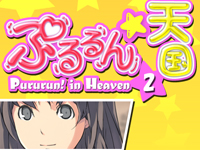 Pururun in Heaven 2 android