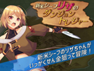 Rice Thief Riza's Dungeon Treasure game android
