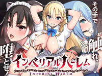 Imperial Harem ~Molesting and Corrupting SLG~ android