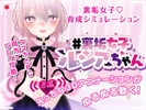 #Ura-Dame Girl Lucia-Chan game android