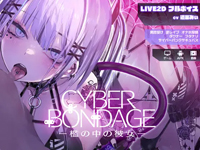 CyberBondage - Girl in a Cage APK