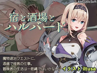 Inn, Tavern and Halberd APK